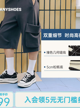 Toomanyshoes26秋新款曲奇松糕男女同款休闲增高帆布鞋厚底松糕鞋