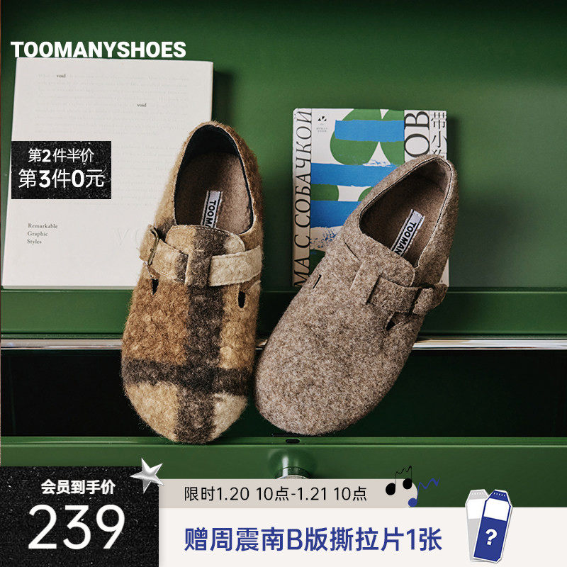 Toomanyshoes毛毛鞋2025秋冬新款调皮小熊一脚蹬深口单鞋勃肯鞋女,女鞋,勃肯鞋/软木鞋,淘宝优惠券,粉丝福利购,淘宝优惠卷