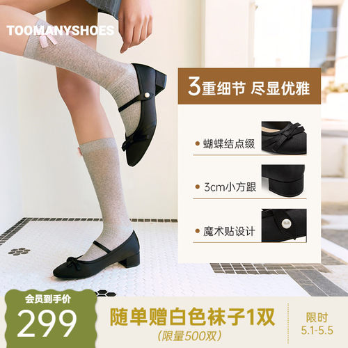 Toomanyshoes26新款探戈舞步蝴蝶结浅口玛丽珍鞋女通勤优雅单鞋