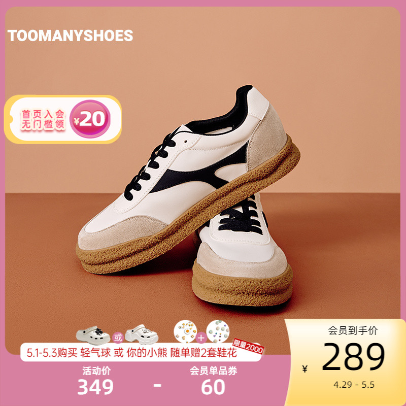 Toomanyshoes女鞋2024新款弹弹蹦床舒适平底休闲运动厚底复古