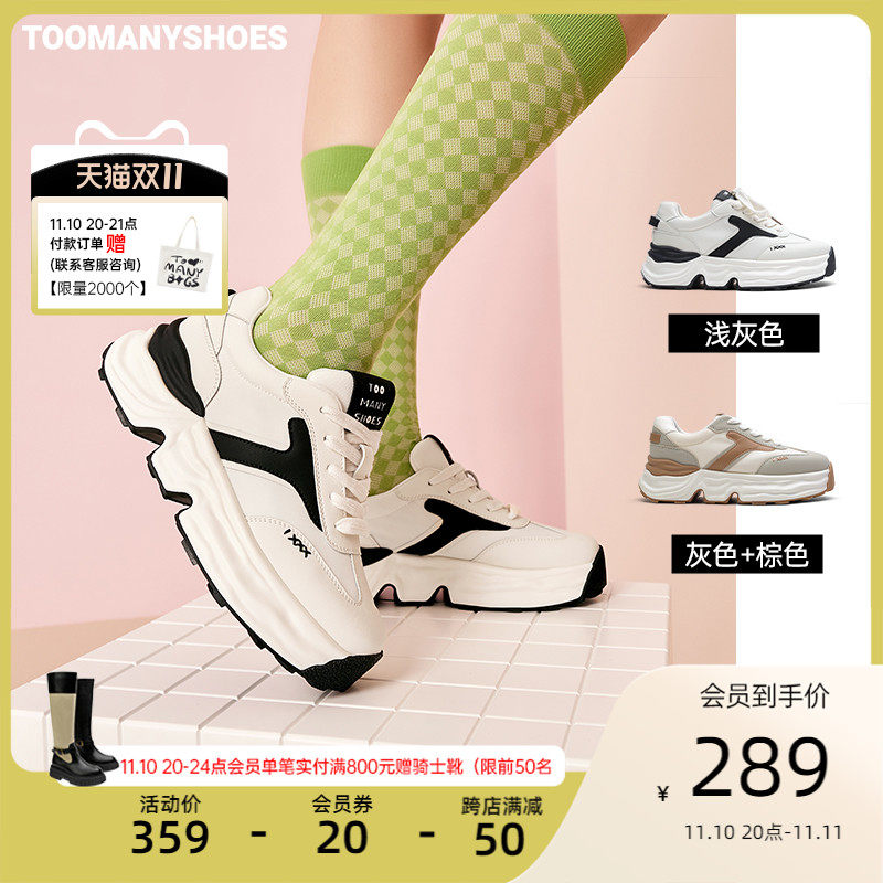 Toomanyshoes女鞋2023年新款蹦蹦跳松糕厚底增高溶解鞋休闲运动鞋怎么样,好用不?