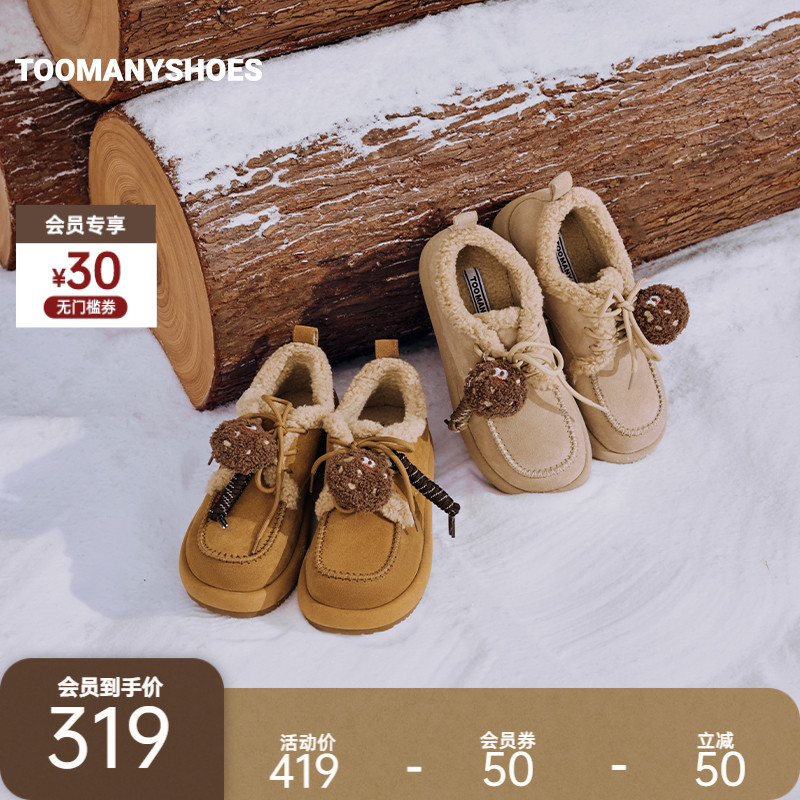 明星同款Toomanyshoes女鞋秋冬蜂蜜罐子厚底加绒保暖勃肯鞋