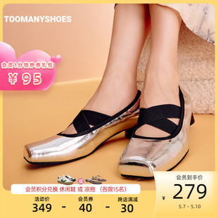 蒸汽木偶一脚蹬粗跟复古银色芭蕾舞单鞋 Toomanyshoes女鞋 2024新款