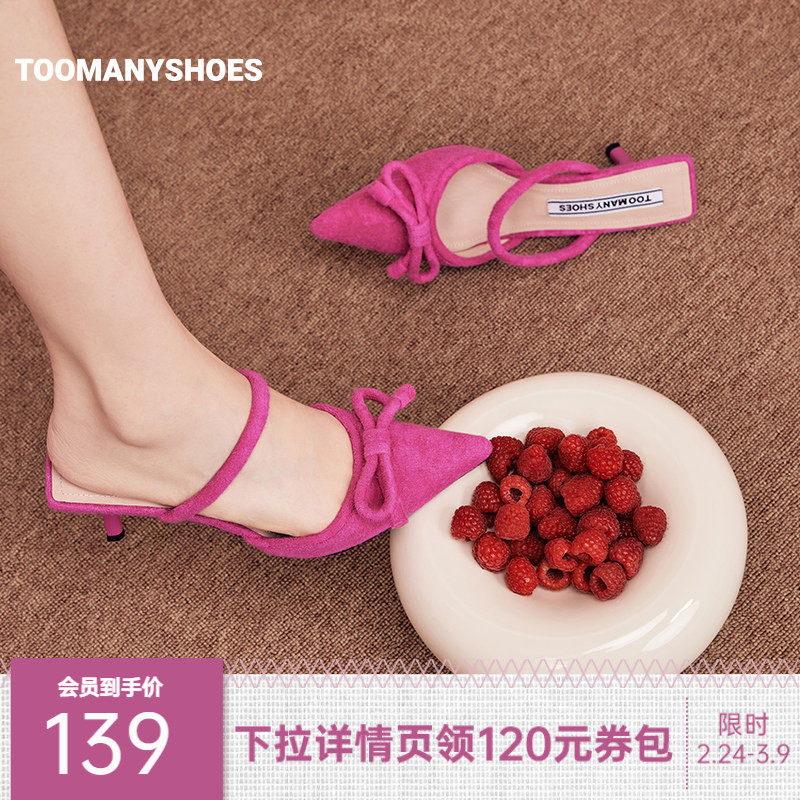 [明星同款]Toomanyshoes开运桃花多巴胺尖头高跟包头凉拖鞋女外穿