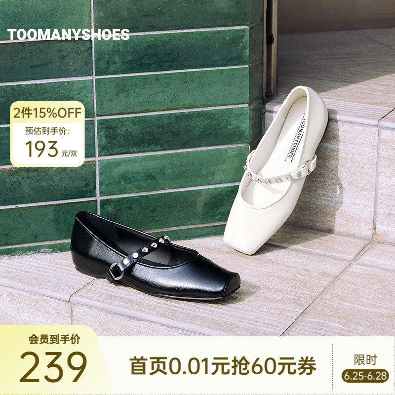 Toomanyshoes女鞋2026新款小步舞曲方头气质玛丽珍单鞋
