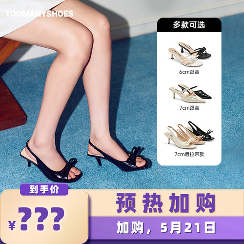 【加购！预热5月21日】Toomanyshoes圣托里尼时尚主编高跟凉鞋
