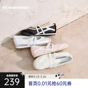 Toomanyshoes女鞋 可爱蔓延运动芭蕾风玛丽珍 2025新款