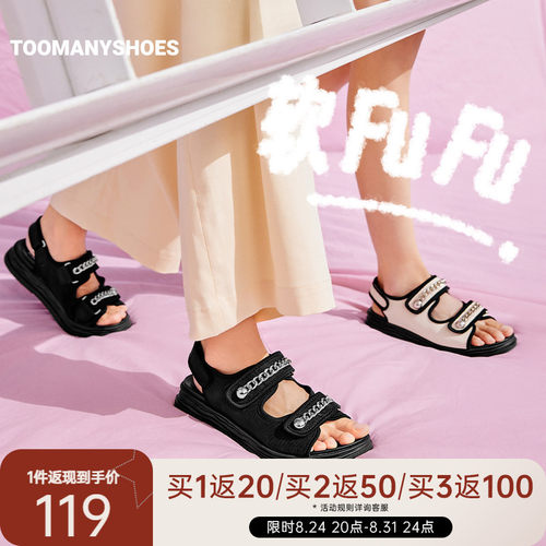 厚底凉鞋Toomanyshoes