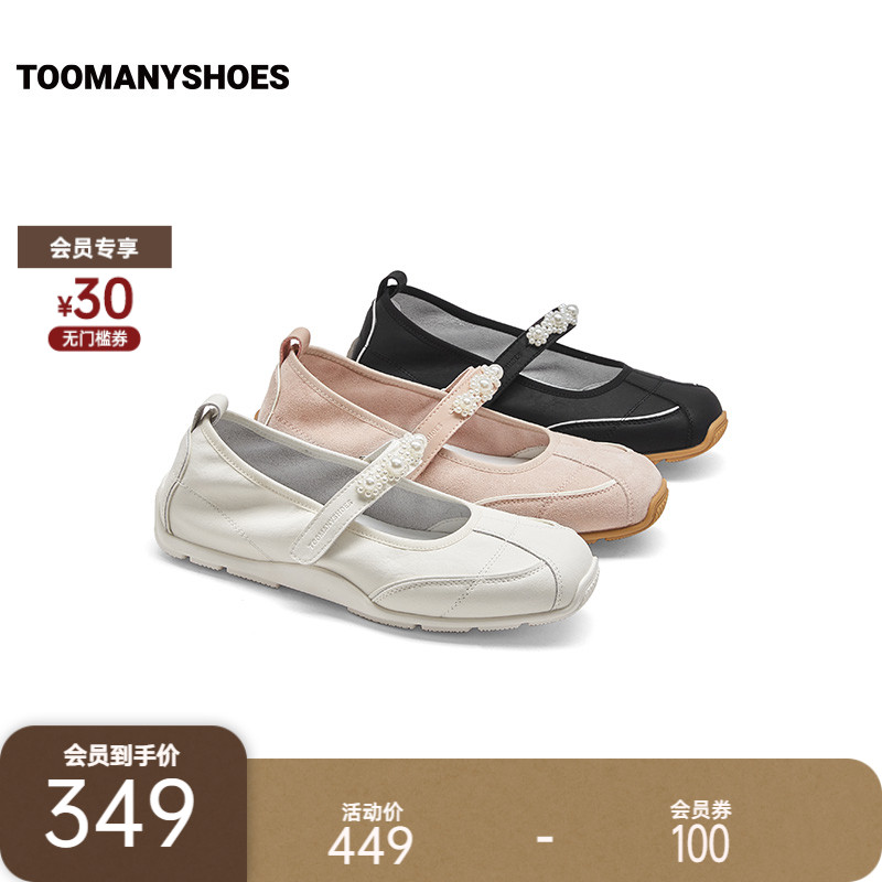 运动芭蕾风浅口玛丽珍