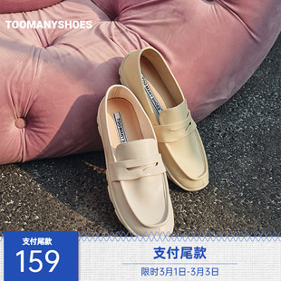 Toomanyshoes女鞋25新款奶油慕斯厚底乐福鞋一脚蹬皮鞋