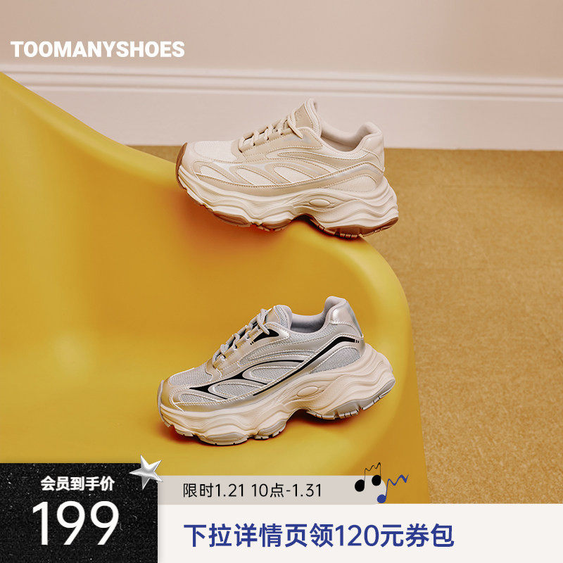 Toomanyshoes女鞋火焰印记网面鞋厚底增高银色老爹鞋,女鞋,老爹鞋,淘宝优惠券,粉丝福利购,淘宝优惠卷