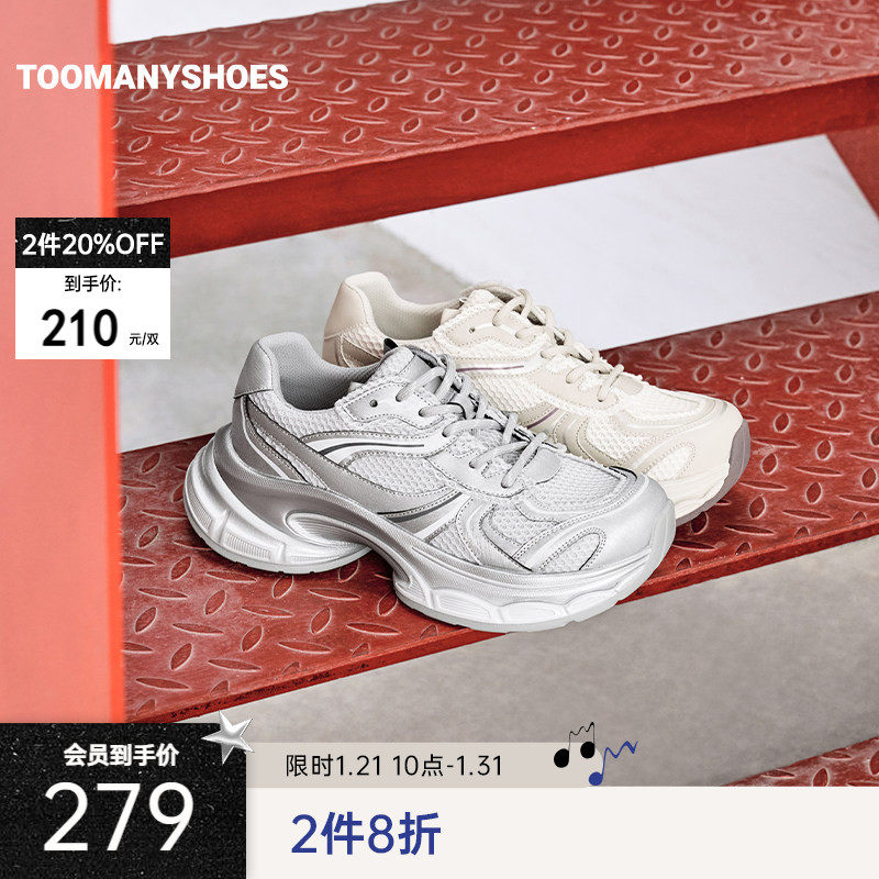 【2件8折】明星同款Toomanyshoes大冒险家厚底增高复古老爹鞋,女鞋,老爹鞋,淘宝优惠券,粉丝福利购,淘宝优惠卷