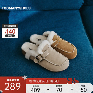 Toomanyshoes25秋冬新款 女 奶油溢出厚底勃肯半拖鞋