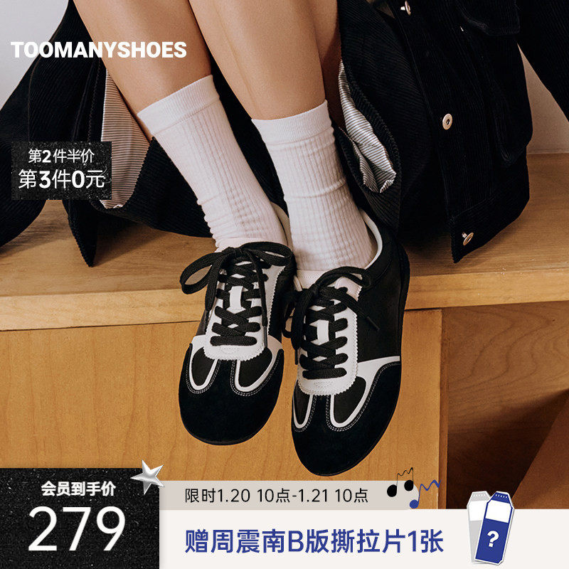 Toomanyshoes女鞋2025新款咖啡奶冻休闲板鞋女德训鞋,女鞋,德训鞋,淘宝优惠券,粉丝福利购,淘宝优惠卷