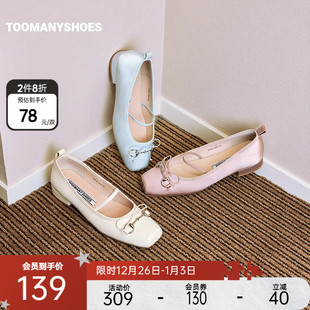 2025新款 Toomanyshoes女鞋 薄荷莓巧方头粗跟芭蕾舞单鞋 2件8折