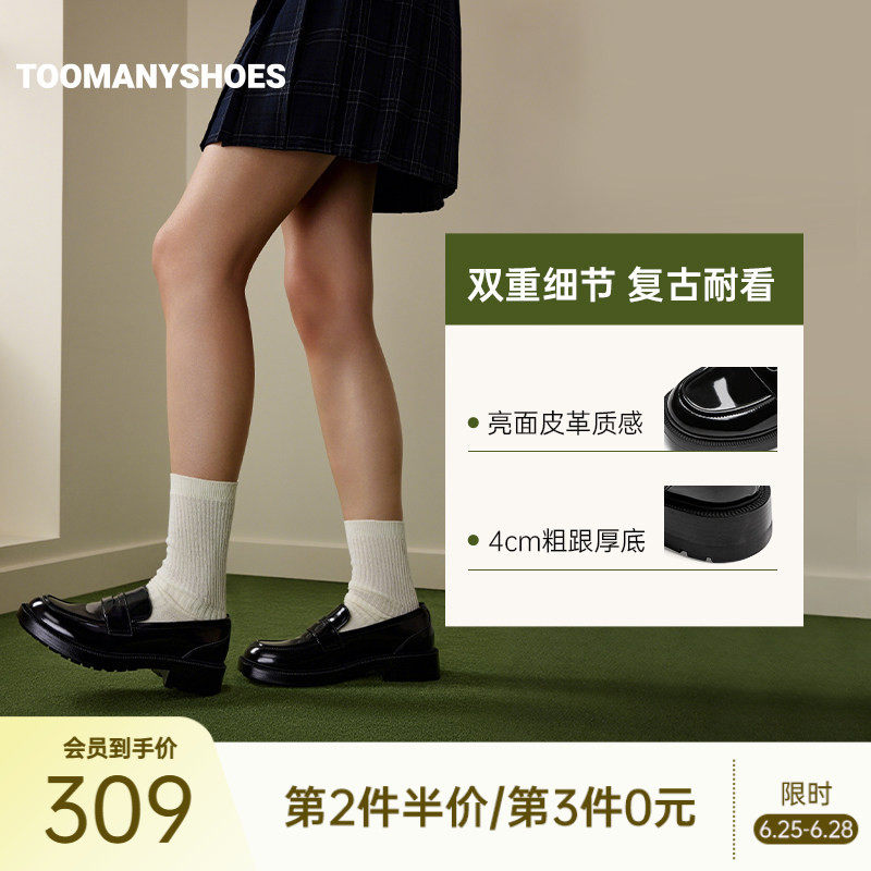 Toomanyshoes26年新款女作家复古英伦乐福鞋女一脚蹬厚