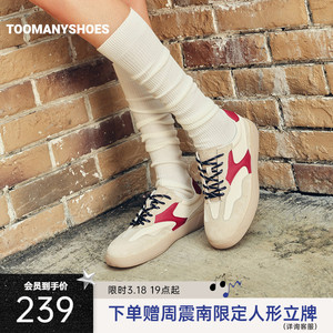 明星同款Toomanyshoes女鞋茉莉奶白运动厚底休闲板鞋