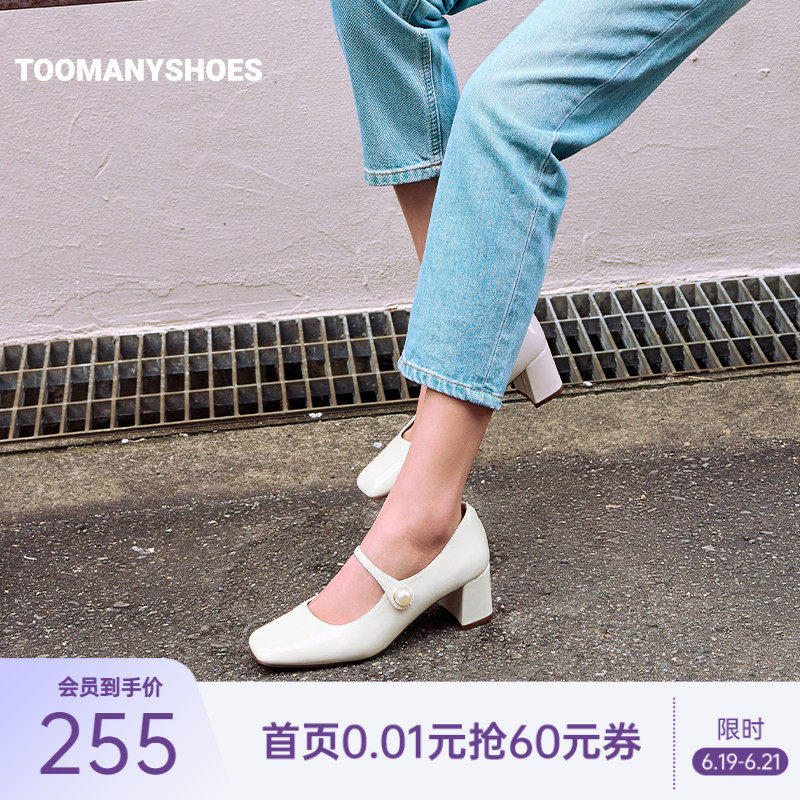 明星同款Toomanyshoes榛子蛋糕粗高跟玛丽珍婚鞋浅口芭蕾单鞋女