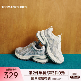 明星同款Toomanyshoes26年春新款漩涡中心2.0运动厚底老爹鞋