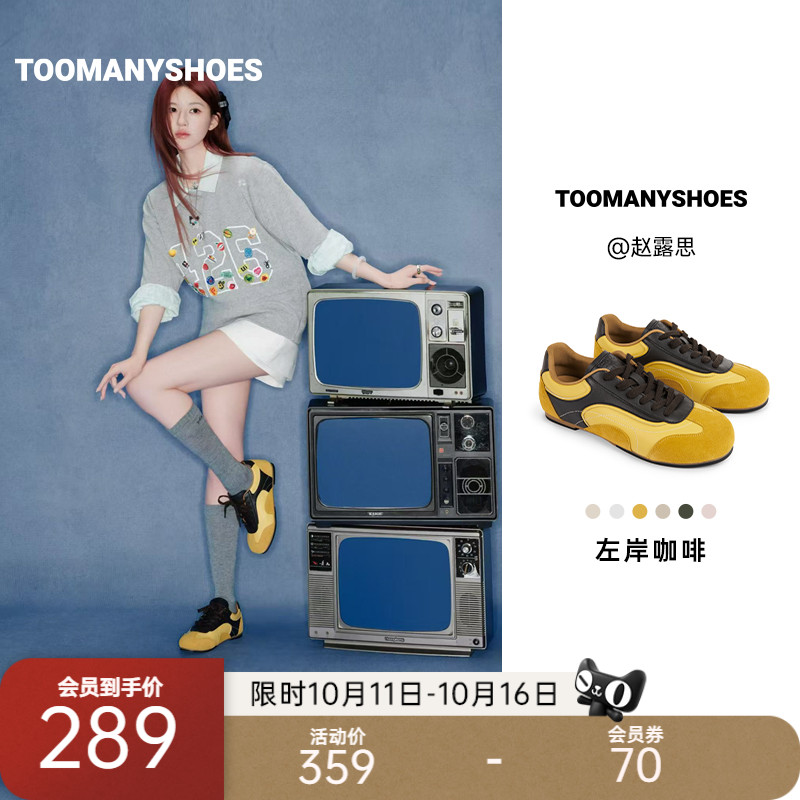 动休闲泽西风复古德训鞋