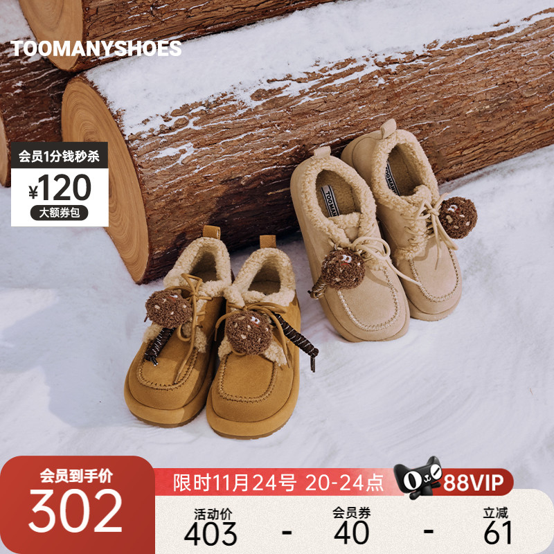 明星同款Toomanyshoes女鞋秋冬蜂蜜罐子厚底加绒保暖勃肯鞋