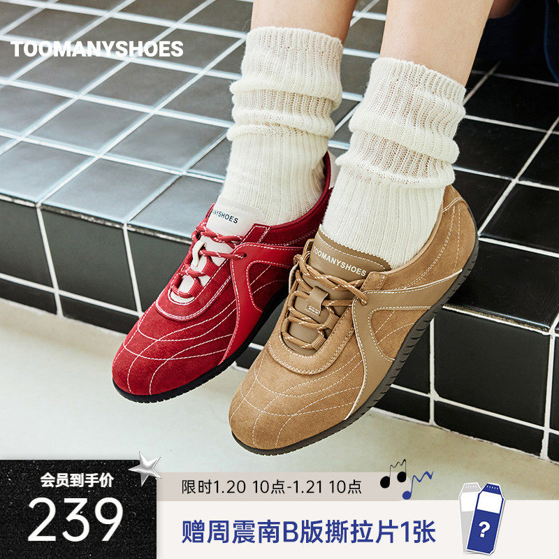 明星同款Toomanyshoes融化焦糖复古德训鞋女运动休闲,女鞋,时尚休闲鞋,淘宝优惠券,粉丝福利购,淘宝优惠卷