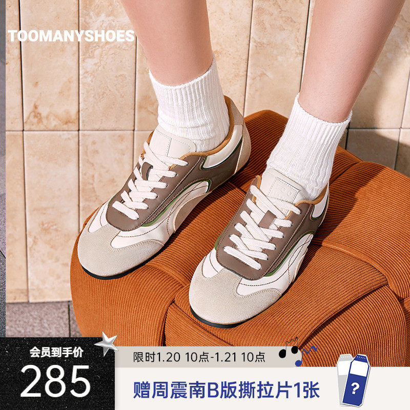 明星同款Toomanyshoes左岸咖啡运动休闲泽西风复古撞色阿甘德训鞋,女鞋,德训鞋,淘宝优惠券,粉丝福利购,淘宝优惠卷