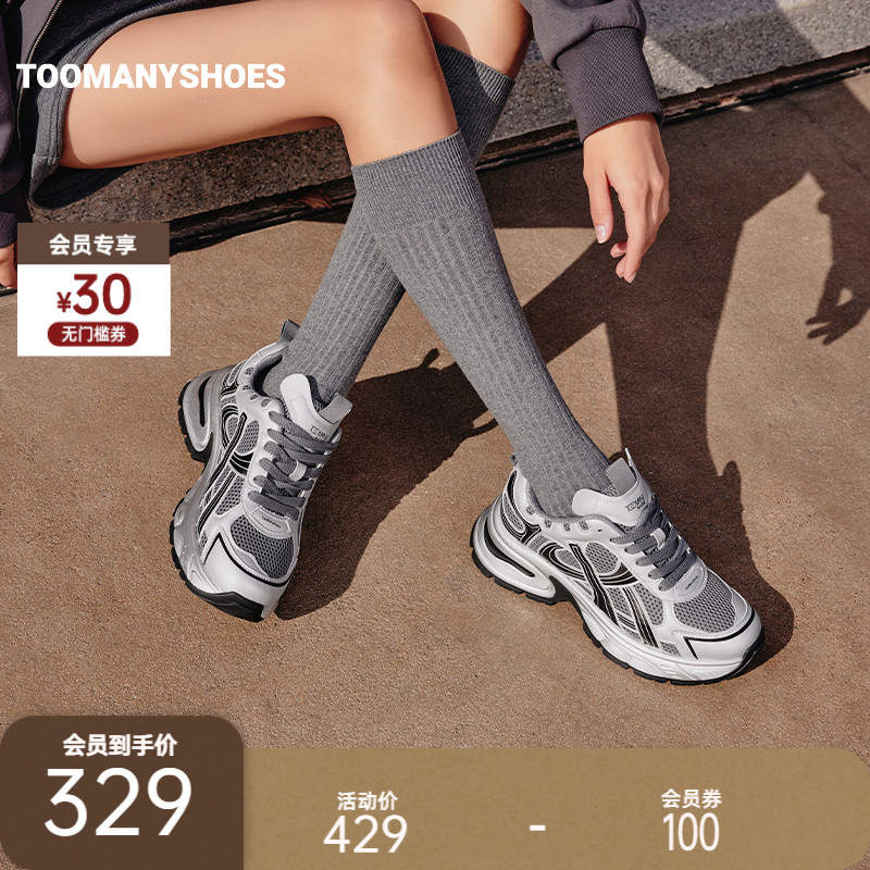 情侣同款银色老爹鞋厚底