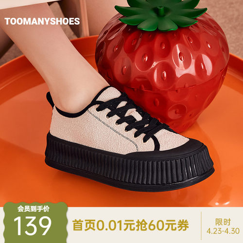 曲奇饼干鞋厚底潮流板鞋男女