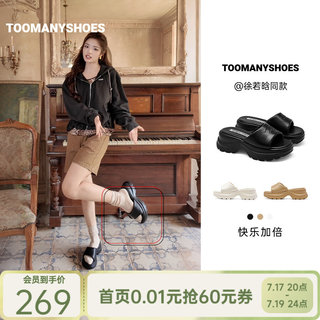 徐若晗同款Toomanyshoes26夏新款快乐加倍厚底增高一字拖鞋女外穿