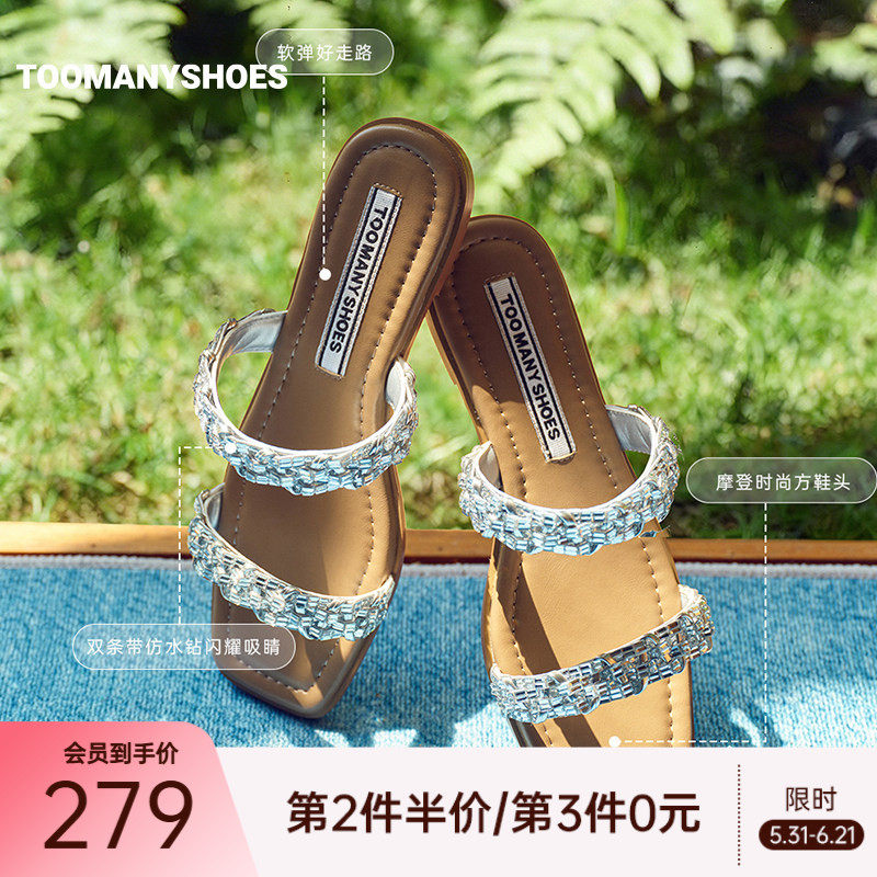 Toomanyshoes26夏新款21克拉双条带水钻闪耀吸睛休闲拖鞋一字拖