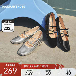 复古粗跟皮鞋 Toomanyshoes惊喜点缀女鞋 玛丽珍单鞋 2件8折
