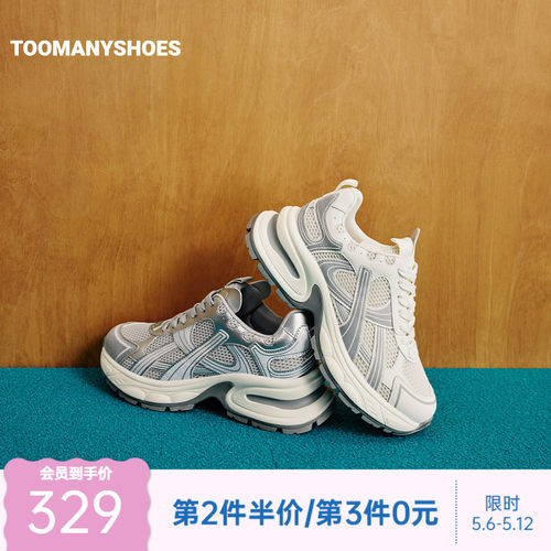 明星同款Toomanyshoes26年春新款漩涡中心2.0运动厚底老爹鞋