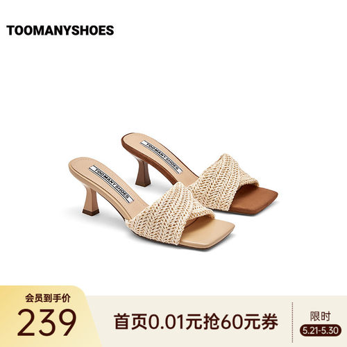Toomanyshoes26夏新款椰林海风法式复古度假风编织高跟凉鞋一字拖