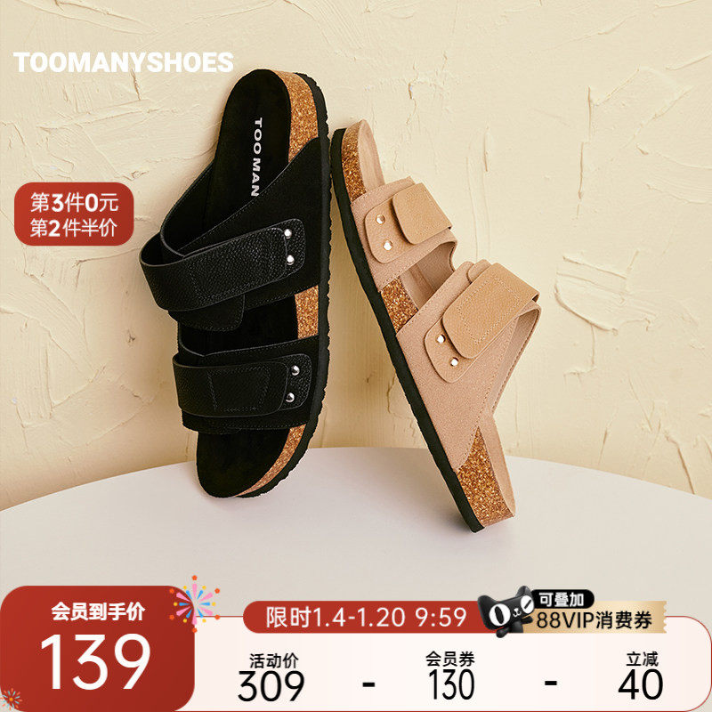 Toomanyshoes女鞋新款海边躺平厚底沙滩鞋慵懒勃肯凉拖鞋外穿,女鞋,一字拖,淘宝优惠券,粉丝福利购,淘宝优惠卷