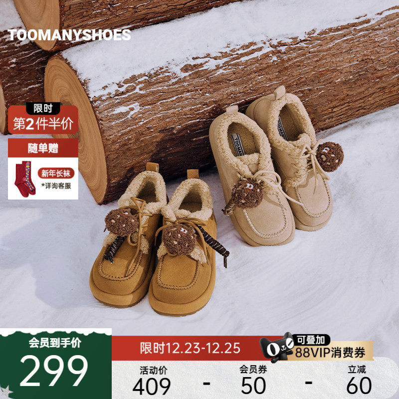 明星同款Toomanyshoes女鞋秋冬蜂蜜罐子厚底加绒保暖勃肯鞋