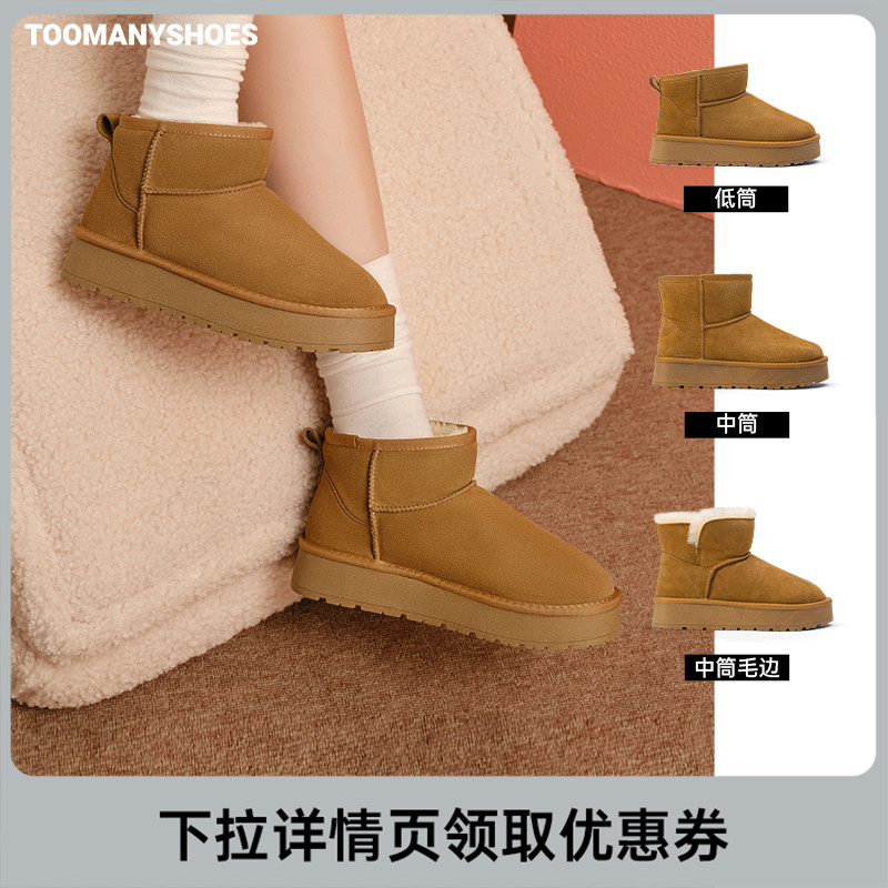 Toomanyshoes雪地靴美拉德风童话小镇牛皮厚底棉鞋女冬加绒短靴子