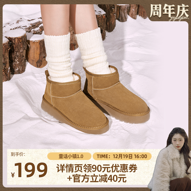 厚底保暖雪地靴牛剖层皮