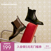 Toomanyshoes靴子秋冬新款 城市暗影厚底时髦切尔西短靴