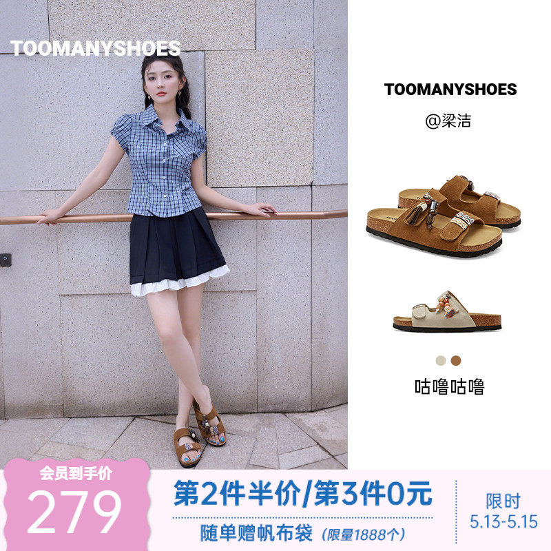 梁洁同款Toomanyshoes26夏新款咕噜咕噜度假风厚底沙滩勃肯凉拖鞋