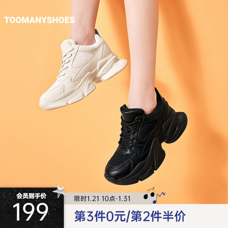 [明星同款]Toomanyshoes女鞋豆乳芝士时尚休闲轻盈网鞋厚底老爹鞋,女鞋,老爹鞋,淘宝优惠券,粉丝福利购,淘宝优惠卷