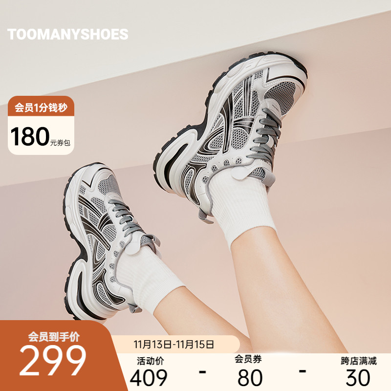 【主播推荐】Toomanyshoes漩涡中心复古银色厚底老爹鞋