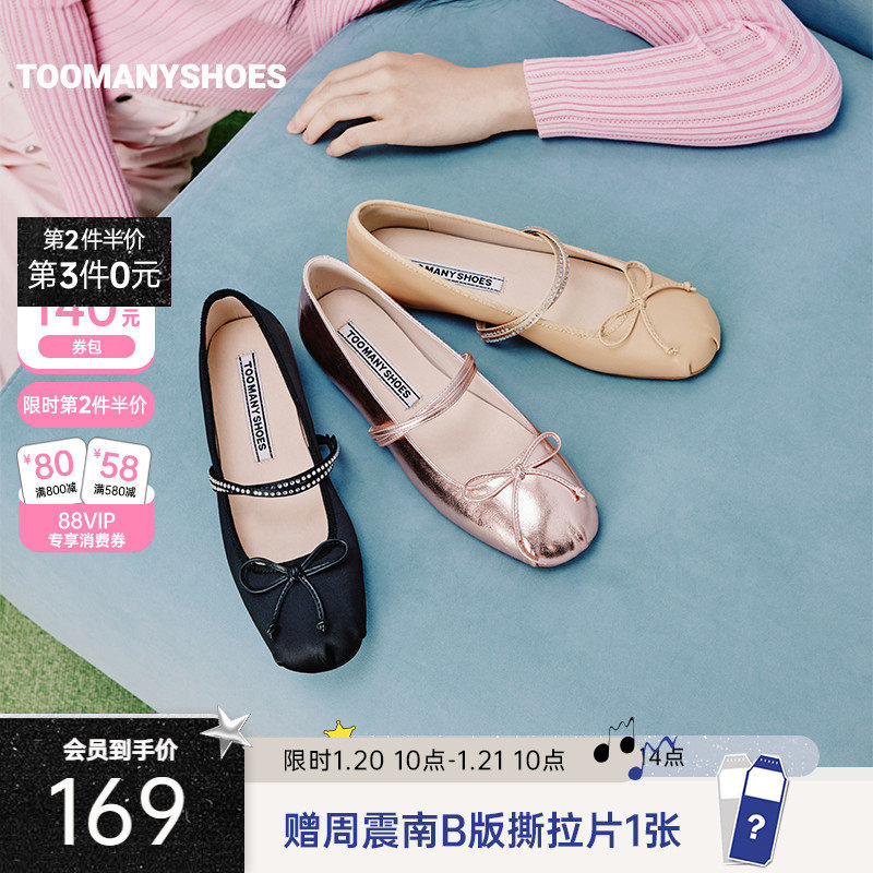 Toomanyshoes女鞋歌剧院浅口平底芭蕾舞鞋钻饰通勤单鞋,女鞋,时尚芭蕾鞋,淘宝优惠券,粉丝福利购,淘宝优惠卷