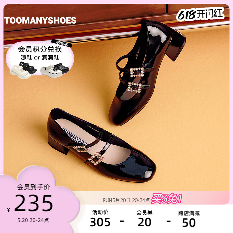 [吴昕同款]Toomanyshoes跳支舞吧粗高跟皮鞋双扣复古玛丽珍单鞋女