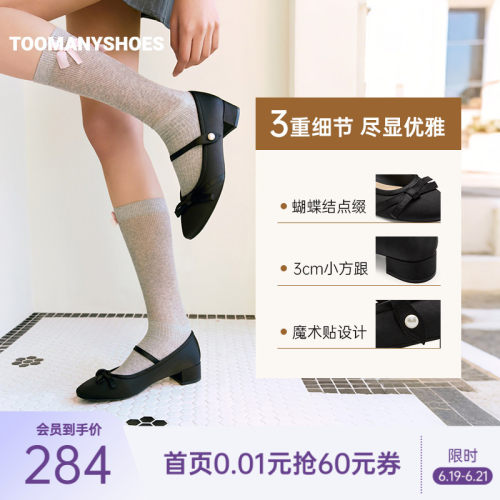 Toomanyshoes26年新款探戈舞步蝴蝶结浅口玛丽珍鞋女复古优雅单鞋