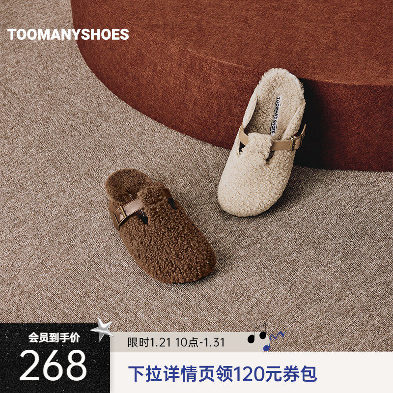Toomanyshoes肉松包毛毛鞋冬半拖女外穿厚底保暖勃肯,女鞋,包头拖,淘宝优惠券,粉丝福利购,淘宝优惠卷