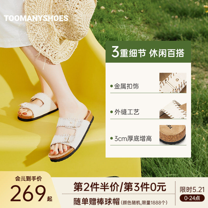 白鹿同款Toomanyshoes26新款延长假期勃肯拖鞋女夏外穿