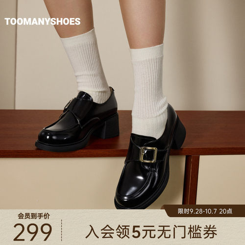 Toomanyshoes厚底乐福鞋小皮鞋