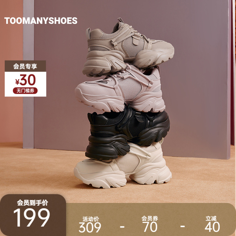 6.5cm厚底增高舒适休闲鞋