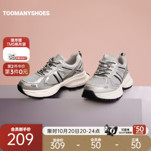 情侣鞋 男银色老爹鞋 闪光球厚底增高运动休闲网鞋 Toomanyshoes女鞋